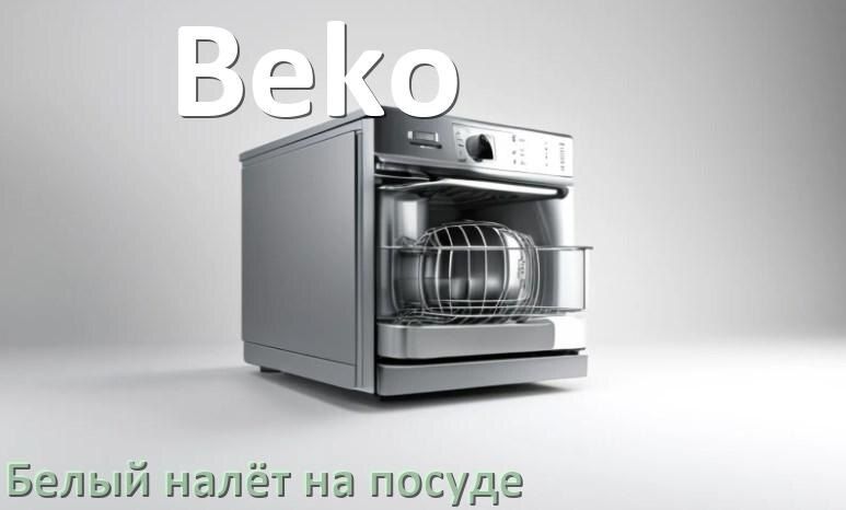             Beko
