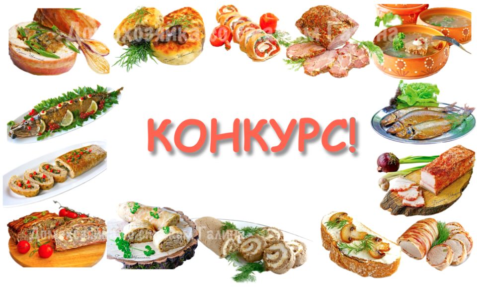 Конкурс «Любимое семейное блюдо»: присоединяйтесь и делитесь рецептами!