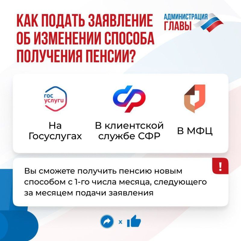 Пенсионные выплаты: как выбрать удобный способ получения