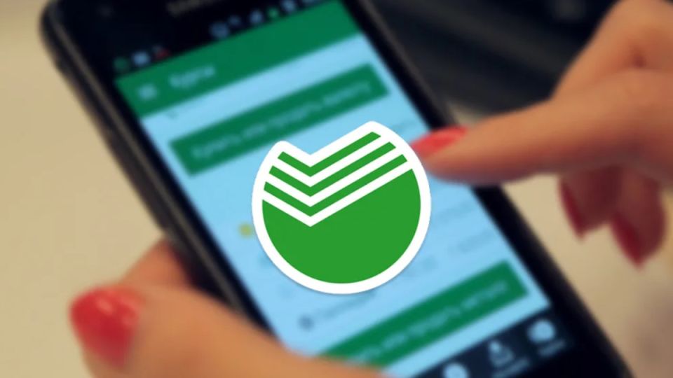 Сбербанк предлагает обновлённое приложение: забудьте о пластиковых картах и наслаждайтесь бонусами