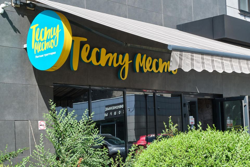 Итальянский ресторан «Тесту место»: оазис гастрономии для истинных гурманов