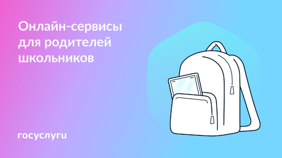 Онлайн-ресурсы для учебного года