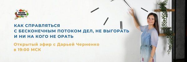 Почему дела остаются незавершенными: секреты управления эмоциональной энергией