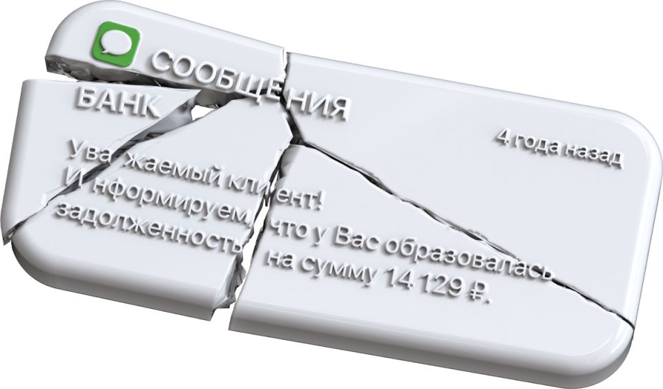 Кредит погашен, но счета продолжают приходить: ждут ли вас скрытые расходы?