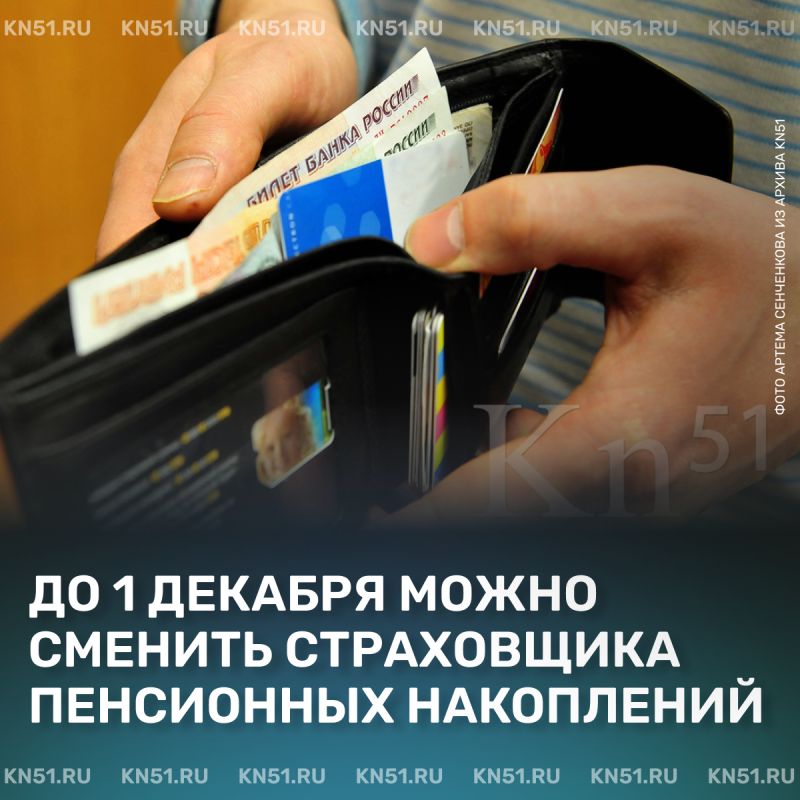 Подайте заявление о смене страховщика до 1 декабря