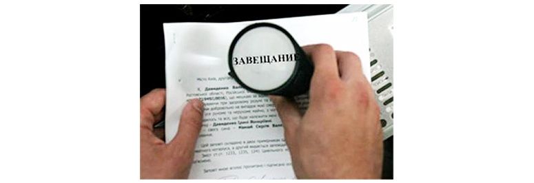 Наследственные легаты: Как обеспечить исполнение последней воли в 2025 году