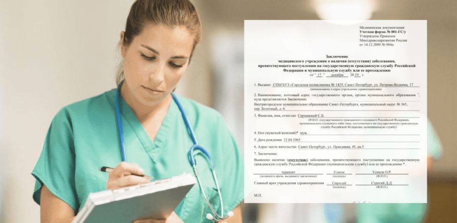 Как медосмотр может стать причиной прогулов: защитите свои права