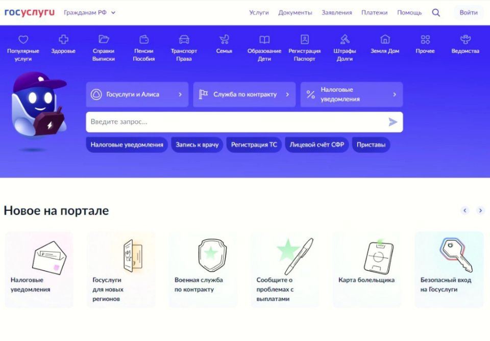 Как быстро подать ходатайство судебному приставу через Госуслуги