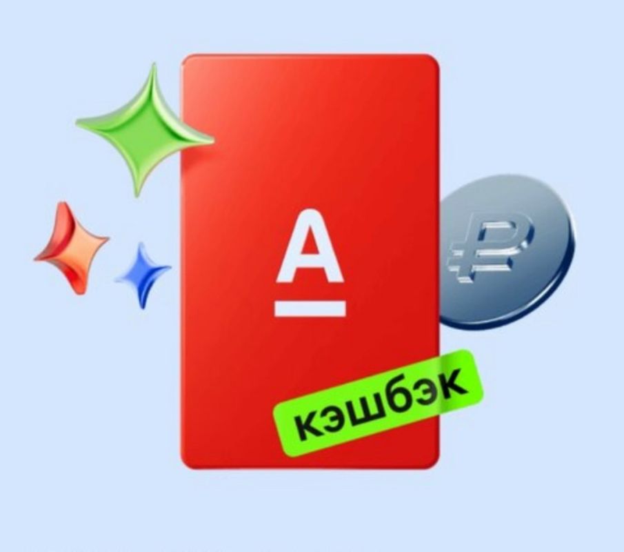 Как зарабатывать с каждой покупкой: секреты Альфа-Карты