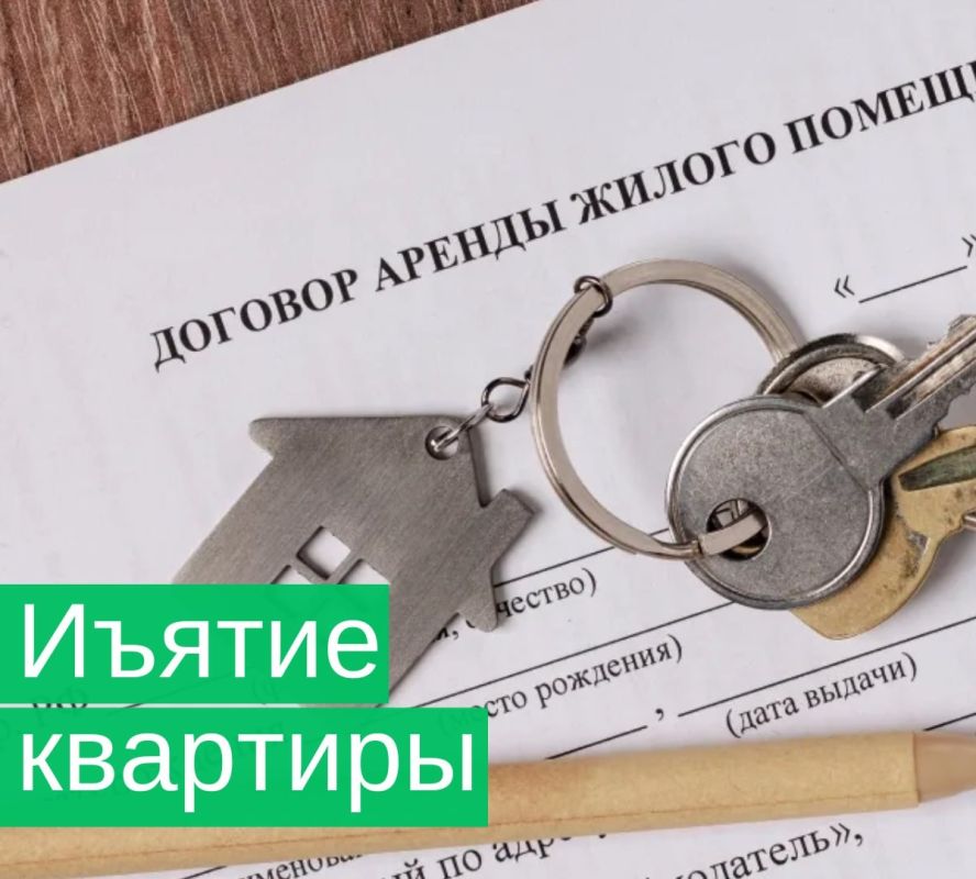 Госдума упрощает процедуру изъятия пустующих квартир: новые правила уже на горизонте