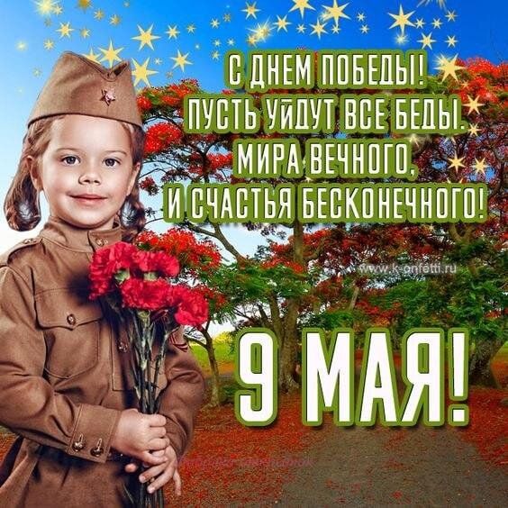 День Победы: сохранение памяти и величия подвига