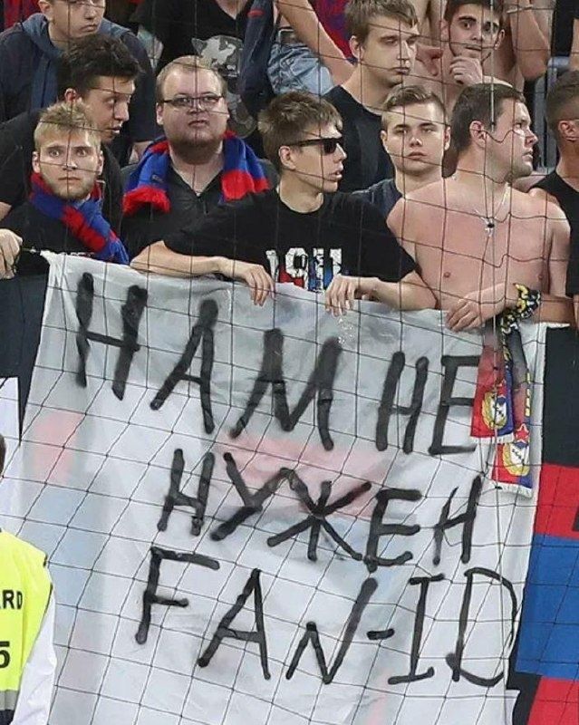 Fan ID в российском спорте: остаёмся на курсе безопасности