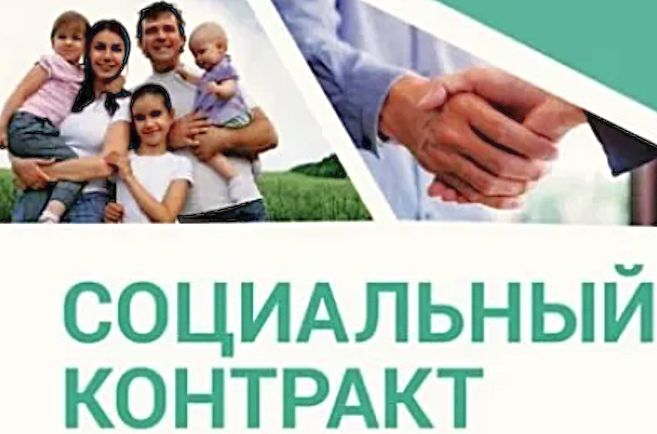 Государственная поддержка для семей