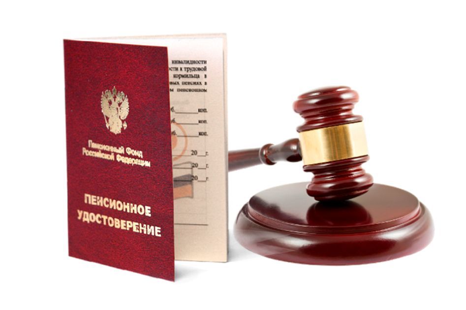 Судебная битва за пенсионные права: как не утратить льготный стаж