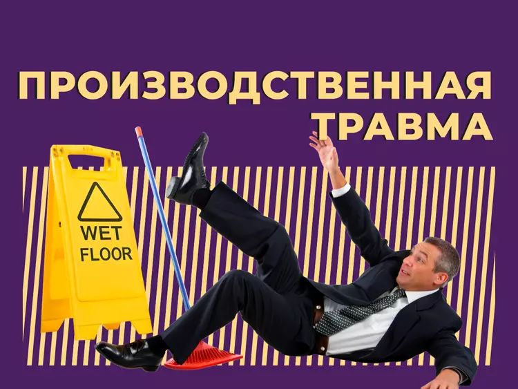 Как добиться справедливого пересчета выплат по производственной травме спустя 20 лет