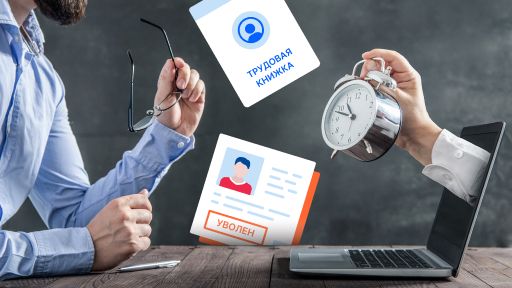 Регулярные опоздания могут стать основанием для увольнения: что нужно знать работникам