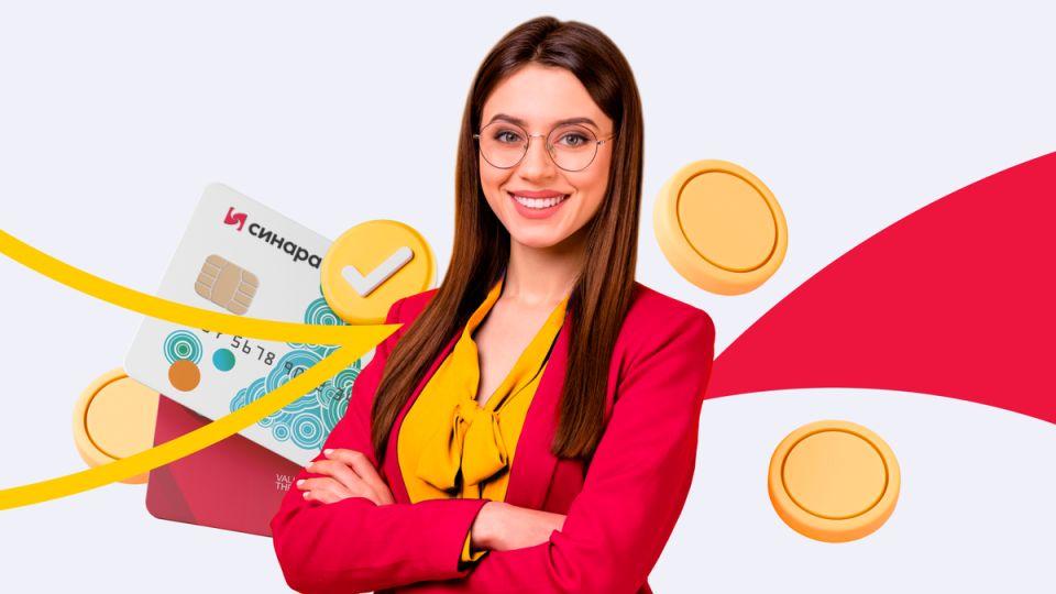 Карта банка Синара: ваша зарплата, ваши условия!