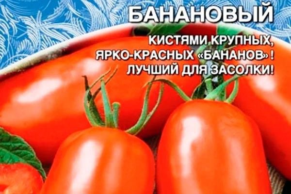 Томат Банановый: секреты успешного урожая и уход за растением