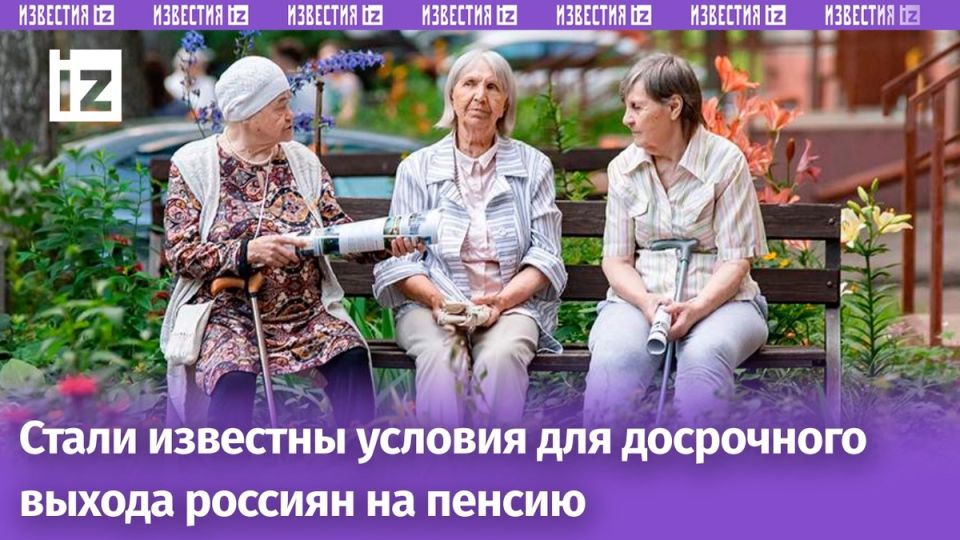 Россияне могут выйти на пенсию раньше: что нужно знать?