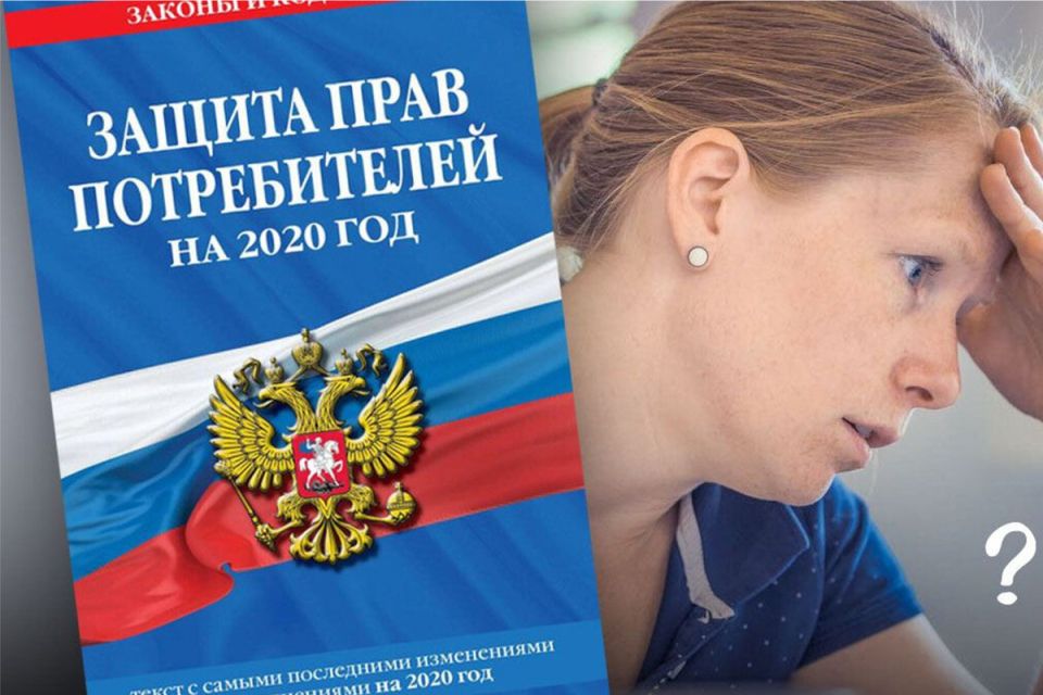Чем грозит новое законодательство для потребителей?