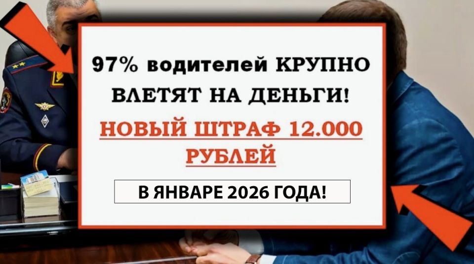 ����� ������� � ������ 2026 ����: ��� �������� 12 000 ������ �� ������� ��������