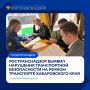 Ространснадзор выявил нарушения транспортной безопасности на речном транспорте Хабаровского края