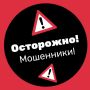 Прокуратура Хабаровского края предупреждает!