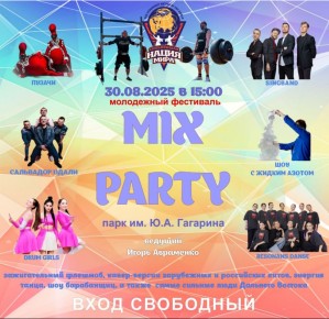     Mix Party