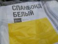Спанбонд: куда пристроить остатки и получить максимум пользы