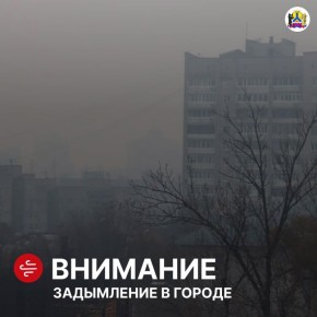 В Хабаровске наблюдается задымление, вызванное лесными пожарами