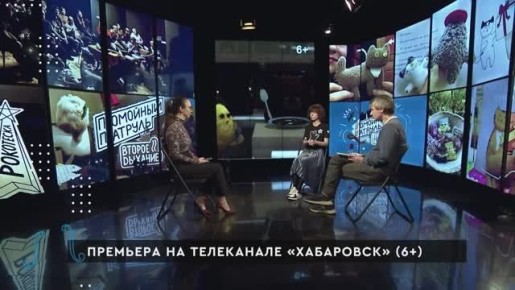 10 ноября в эфире телеканала «Хабаровск» состоится премьера — мы покажем мультсериал «Помойный патруль», который создали местные авторы Владимир и Катерина Томины