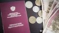 Каждый третий россиянин считает, что копить на пенсию надо начинать в молодости