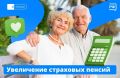 Беззаявительный порядок назначения пенсий: как избежать ловушек при выходе на пенсию