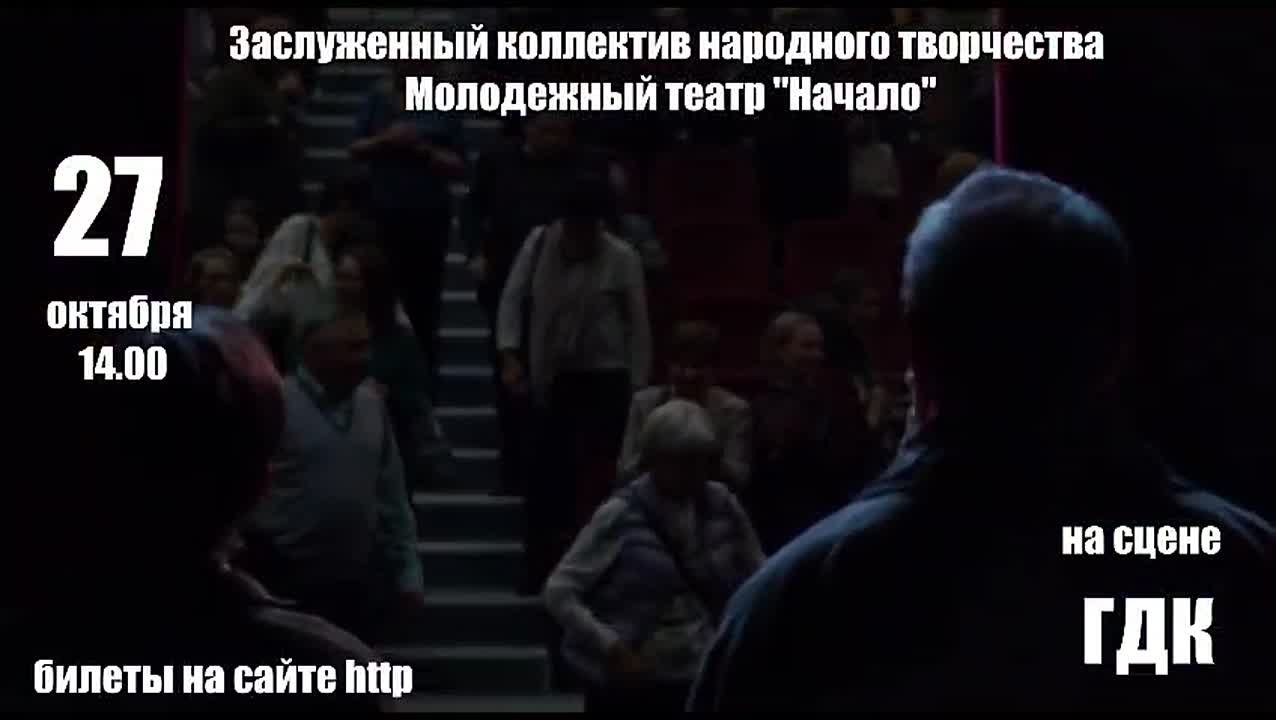 — спектакль на сцене ГДК (ул