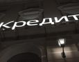 Почему россияне выбирают микрокредиты? Основные причины популярности МФО