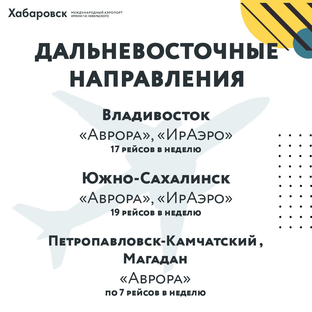 Осенне-зимнее расписание. Друзья, 26 октября переходим на осенне-зимнее расписание полетов, которое будет действовать до 28 марта 2026 года Осенне-зимнее расписание. Друзья, 26 октября переходим на осенне-зимнее расписание полетов, которое будет действовать до 28 марта 2026 года