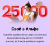 Как проект «Свой в Альфе» изменяет восприятие финансов