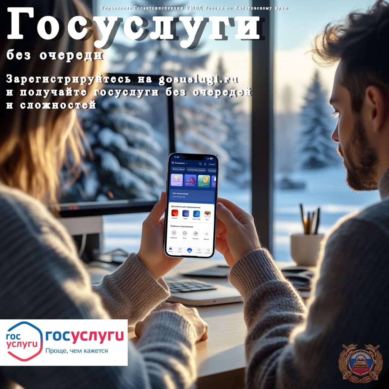 Хотите быстро и удобно получить госуслуги? Портал Госуслуг — ваш лучший помощник!