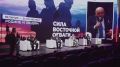 Форум-выставка «Сила Восточной Отваги»: Надежда в каждом доме — отвага в каждом бою!