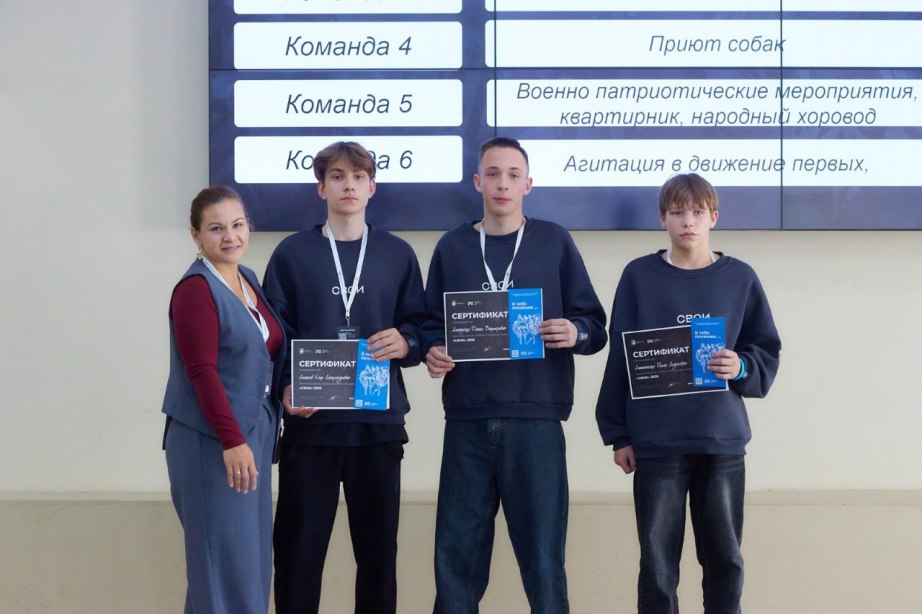 Проект «СВОИ» объединил подростков с девиантным поведением Проект «СВОИ» объединил подростков с девиантным поведением