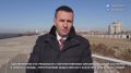 Дмитрий Демешин: Дамбу Южного округа в следующем году обязательно благоустроим