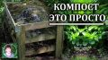 Как создать идеальный компост: практическое руководство