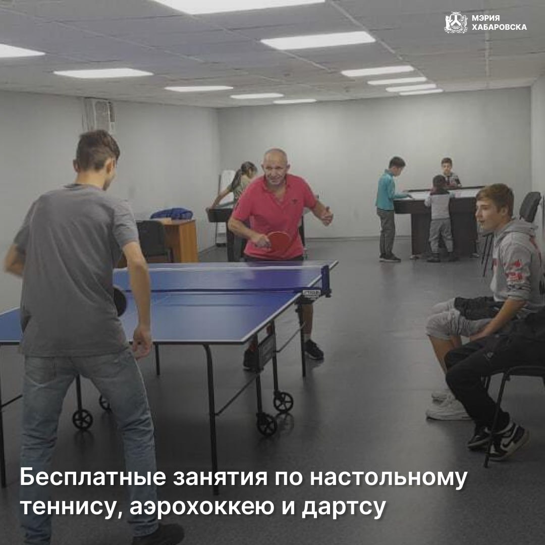 Бесплатные занятия по настольному теннису, аэрохоккею и дартсу