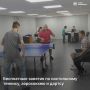 Бесплатные занятия по настольному теннису, аэрохоккею и дартсу