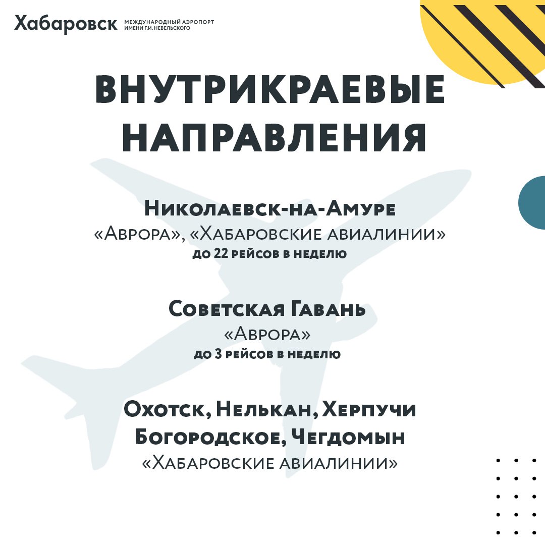 Осенне-зимнее расписание. Друзья, 26 октября переходим на осенне-зимнее расписание полетов, которое будет действовать до 28 марта 2026 года Осенне-зимнее расписание. Друзья, 26 октября переходим на осенне-зимнее расписание полетов, которое будет действовать до 28 марта 2026 года