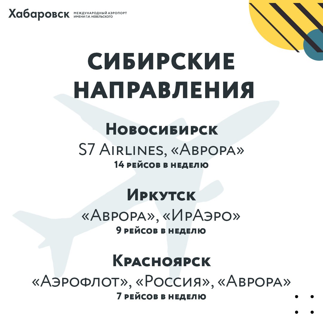 Осенне-зимнее расписание. Друзья, 26 октября переходим на осенне-зимнее расписание полетов, которое будет действовать до 28 марта 2026 года Осенне-зимнее расписание. Друзья, 26 октября переходим на осенне-зимнее расписание полетов, которое будет действовать до 28 марта 2026 года