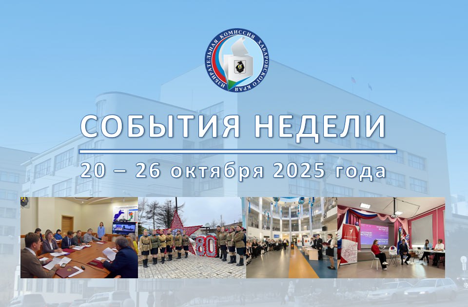 Самые важные и интересные события прошедшей недели: