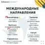 Осенне-зимнее расписание. Друзья, 26 октября переходим на осенне-зимнее расписание полетов, которое будет действовать до 28 марта 2026 года