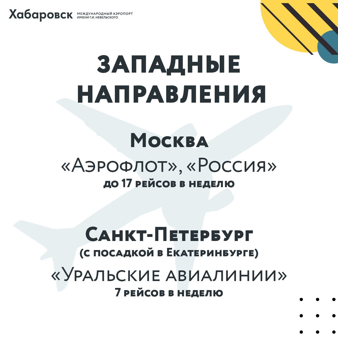 Осенне-зимнее расписание. Друзья, 26 октября переходим на осенне-зимнее расписание полетов, которое будет действовать до 28 марта 2026 года Осенне-зимнее расписание. Друзья, 26 октября переходим на осенне-зимнее расписание полетов, которое будет действовать до 28 марта 2026 года