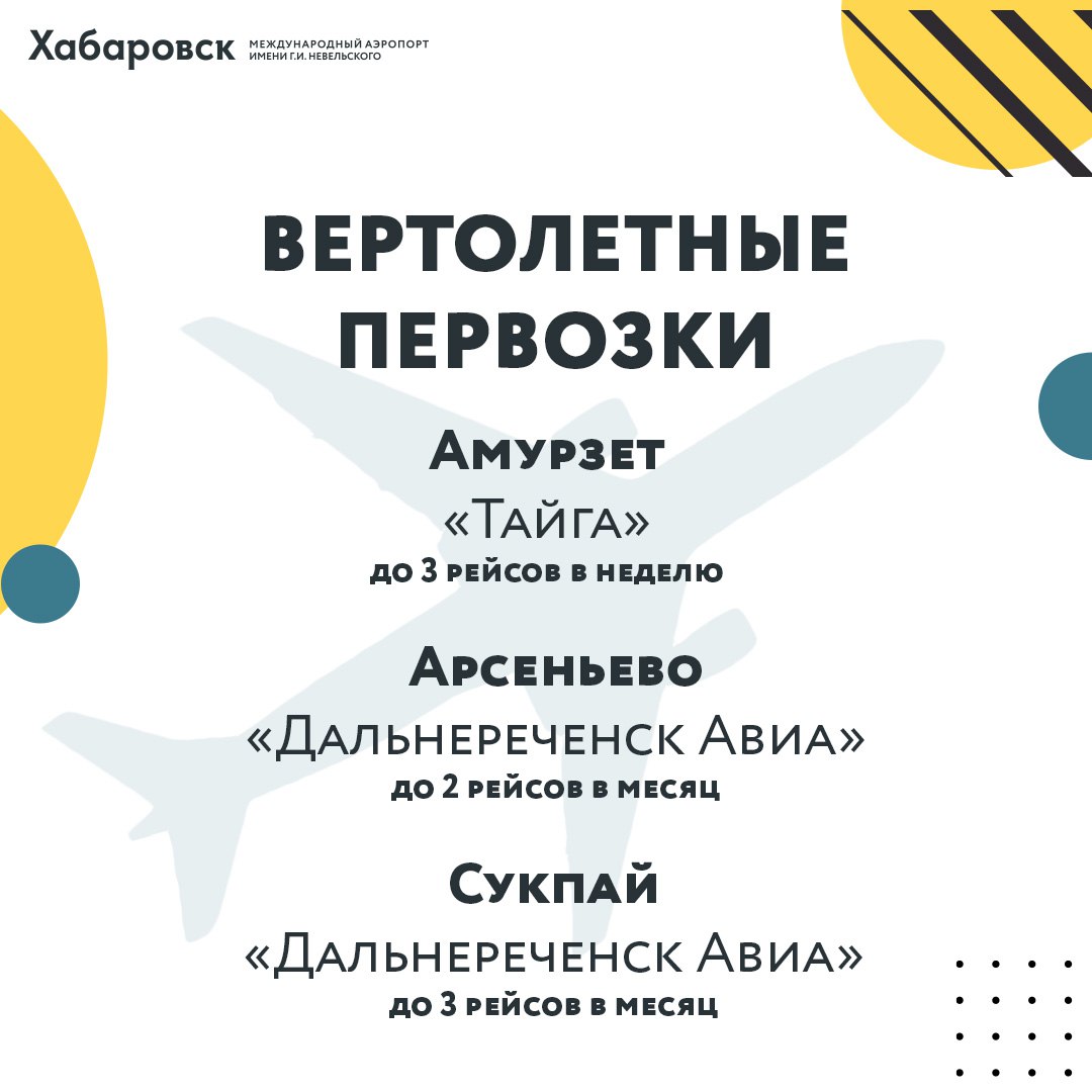 Осенне-зимнее расписание. Друзья, 26 октября переходим на осенне-зимнее расписание полетов, которое будет действовать до 28 марта 2026 года Осенне-зимнее расписание. Друзья, 26 октября переходим на осенне-зимнее расписание полетов, которое будет действовать до 28 марта 2026 года
